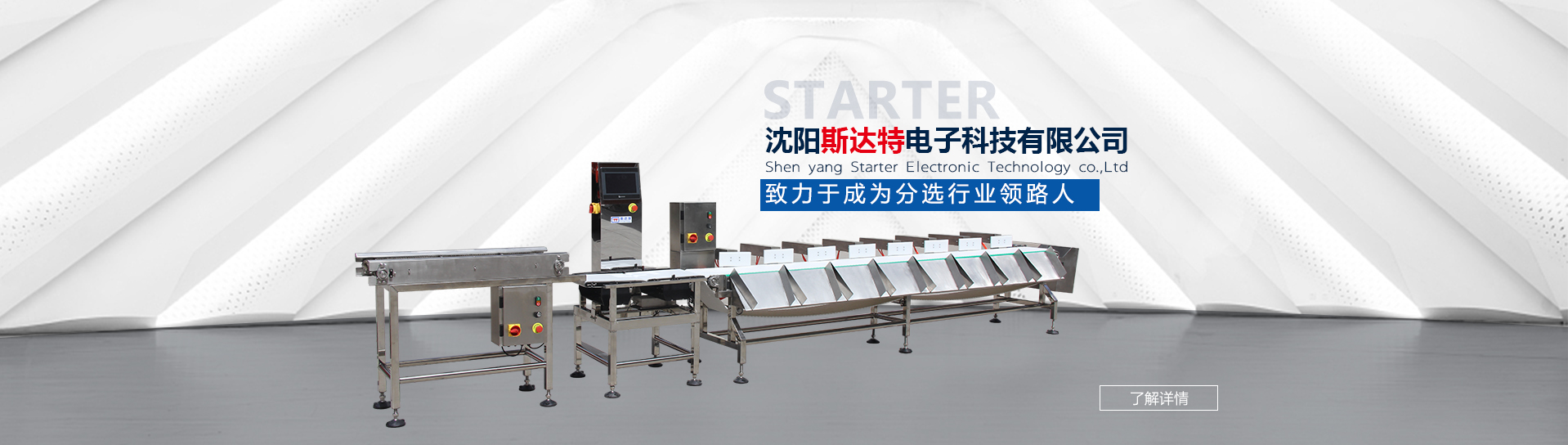 金屬探測儀器